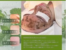 ジェム(gemme)の雰囲気（棘成分不使用で低刺激◎肌本来の働きを高めるハーブピーリング★）