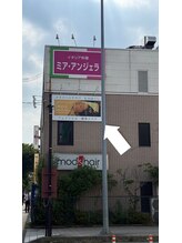 リボディ美容鍼灸院(Re±body美容鍼灸院)/この看板が目印です