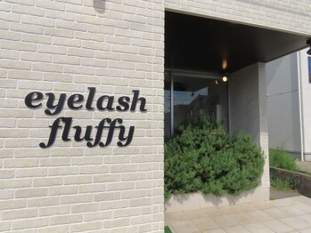 アイラッシュ フラフィー(fluffy)/当店外観