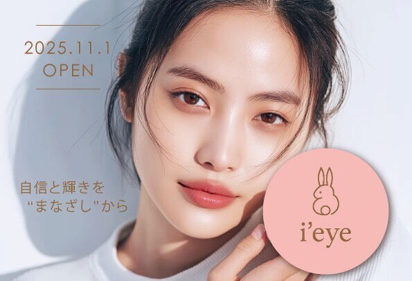 アイアイ(i'eye)｜ホットペッパービューティー