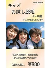 サロン ド プリエ(Salon de Plie)/ジュニア割も！