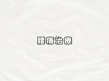 緑区こころ整体院/