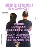 【平日&口コミ限定】1年以上ぶり再来の方へ!強力痩身100分22000円
