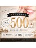 【最安値】30分照射/白い歯を目指したい方に※口コミ・メンション条件