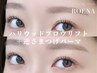 《新規》 ハリウッドブロウリフト+逆さまつげパーマ [仙台]