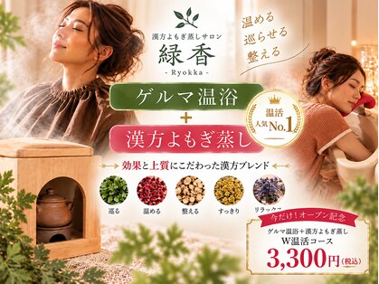緑香 アキハ(Ryyoka akiha)の写真