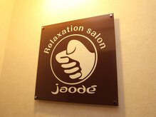 ジャオディー 西宮店/足の軽さに感動します☆