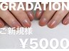 【HAND】自爪を傷めないジェル/グラデーション¥5000