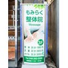 もみらくのお店ロゴ