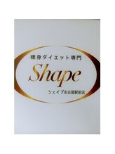 シェイプ 名古屋駅前店 シェイプ 名古屋
