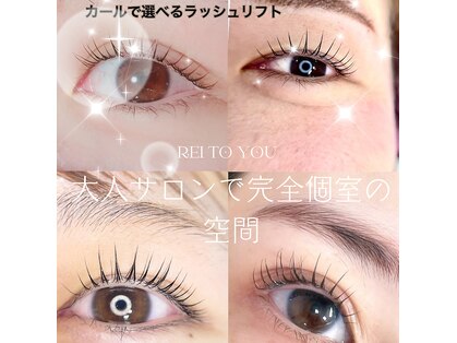 レイ トゥ ユウ(Rei to you)の写真