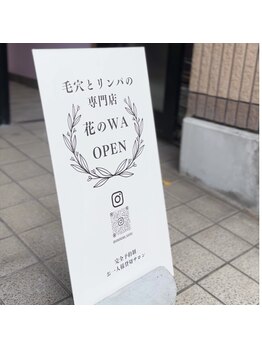 ハナノワ(花のWA)/花のWAの場所♪