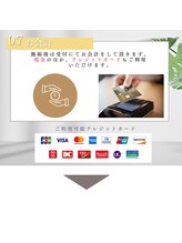 極楽整体/お会計