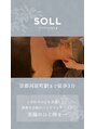 ソル(SOLL)/いつも頑張っている男性の皆さまへ。