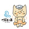 万葉の湯 旭川高砂台のお店ロゴ