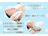 【平日限定12時～15時お得クーポン】全身脱毛(顔なし)8000円