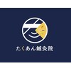 たくあん鍼灸院のお店ロゴ