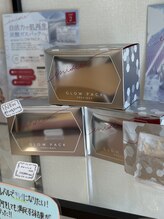 アヴニール 光の森(AVENIR)/話題のエニシーグローパック