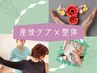 産後ママ《産前の身体に戻す》骨盤＆全身整体60分1000円OFF⇒［与野・浦和］