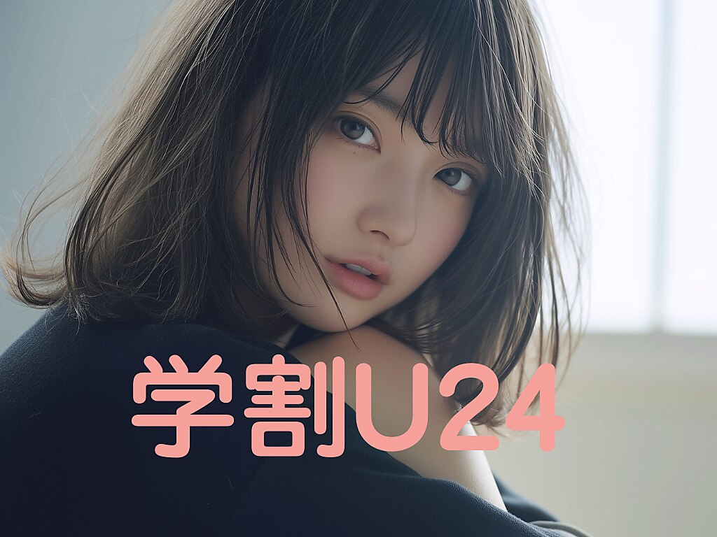 【平日限定】学割U24★Wカールパーマ3,900円＜Wケラチン×束感仕上げ＞