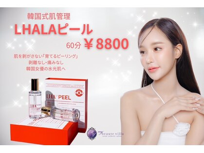 マイボーテヴィラ 関内(my beaute villa)の写真