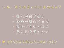 美座ノ女 梅田 淀屋橋本店の雰囲気（体の状態や生活習慣に合わせて最適な施術をご提案します。）