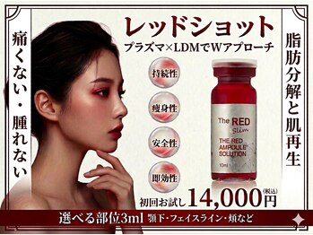 シャイン(Shine)/待望のメニュー