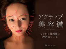 ルディア 堂島店(ledia)/いつもより刺激強めの太い美容鍼