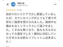 サロン ルテラ(SalonRutella)/嬉しい口コミ