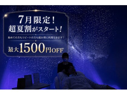 リスリープ(ReSleep)の写真