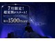 リスリープ(ReSleep)の写真