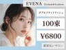 《圧倒的な持続力》ダブルフラットラッシュ100束