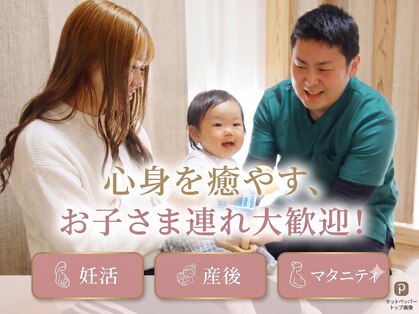 まもる整体サロン 新山口店の写真