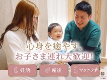 まもる整体サロン 新山口店