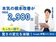 ファミリア整体院 西船橋院