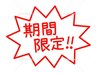特別dayクーポン！【７日、２３日だけの限定】　全身コース（50分）4000円 