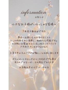 カリノ(carino)/皆様へ