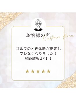 サン(Sun)/お客様の声