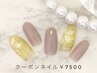 【ご新規様限定！】こだわりトレンドネイル8種類★¥通常7,500円→5,980円