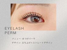 nuit 学芸大学店【ニュイ】【まつげパーマ/フラットラッシュ/眉毛サロン】【12月～】/まつげパーマ/マツパ/学大/駅近