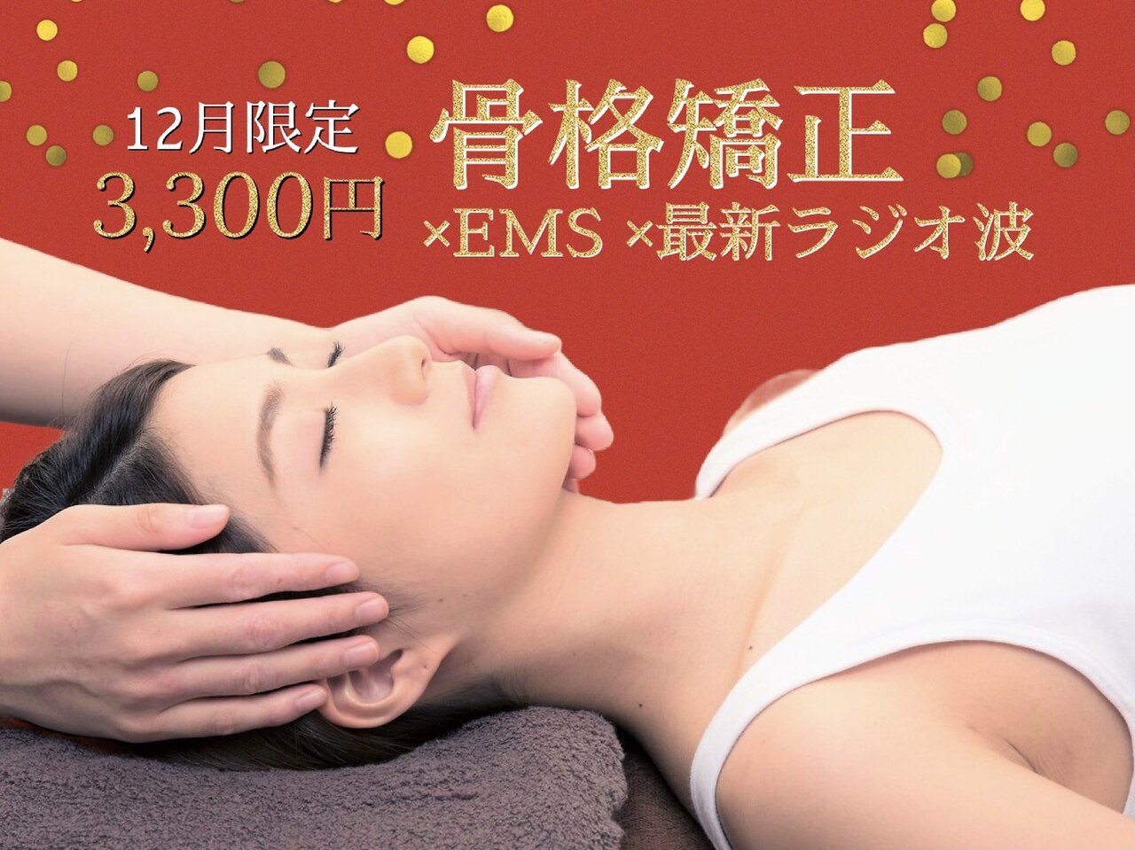 スピード小顔 渋谷店 (Speed)｜ホットペッパービューティー