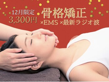 スピード小顔 渋谷店 (Speed)