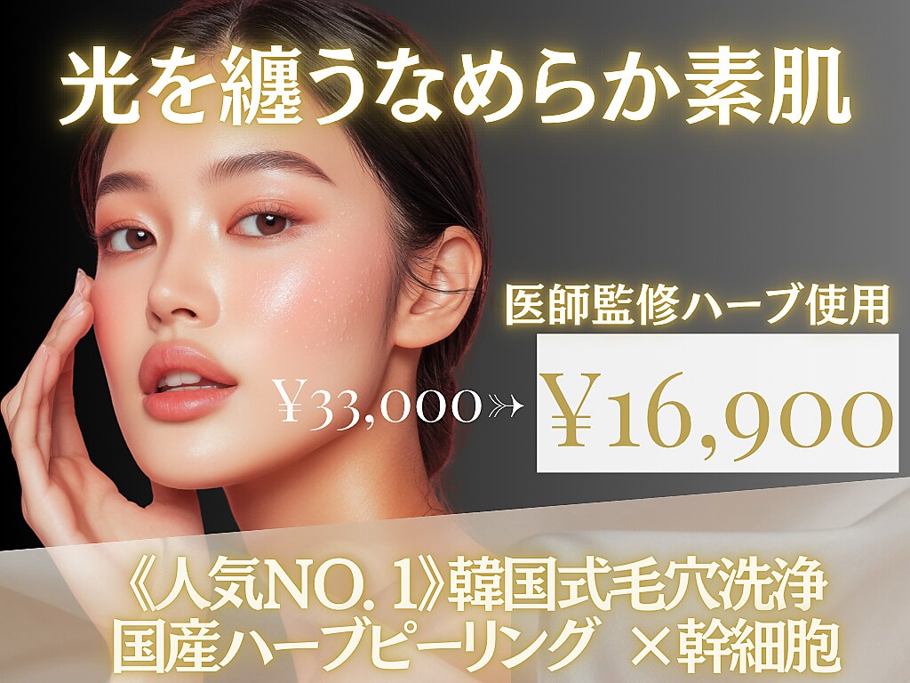 ハル(HARU.)｜ホットペッパービューティー