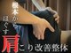 まな鍼灸整骨院の写真