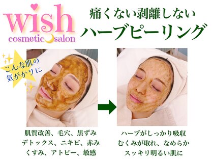 ウィッシュ(wish)の写真