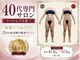 サロン総美の写真