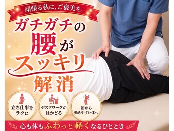 福山整骨院の写真/【日々の蓄積疲労改善◎】肩こり/頭痛/慢性腰痛の方必見◎本格施術でコリやだるさ改善!【福山/整体】
