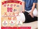 福山整骨院の写真/【日々の蓄積疲労改善◎】肩こり/頭痛/慢性腰痛の方必見◎本格施術でコリやだるさ改善!【福山/整体】