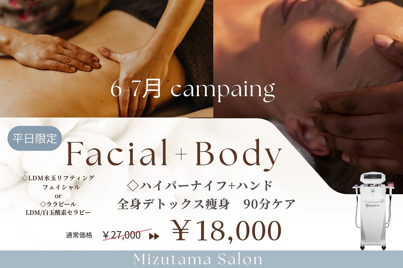 水玉サロン(水玉Salon)｜ホットペッパービューティー