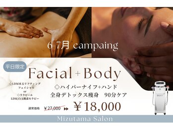 水玉サロン(水玉Salon)の写真/平日限定！    ご褒美時間で、顔も身体もリフレッシュ◎
